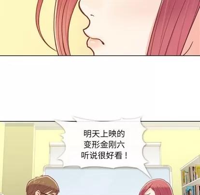 郑主任为何这样 郑主任为何这样 | 第13章 第24页