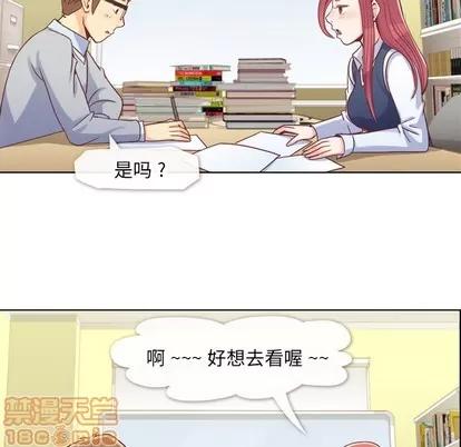 郑主任为何这样 郑主任为何这样 | 第13章 第25页