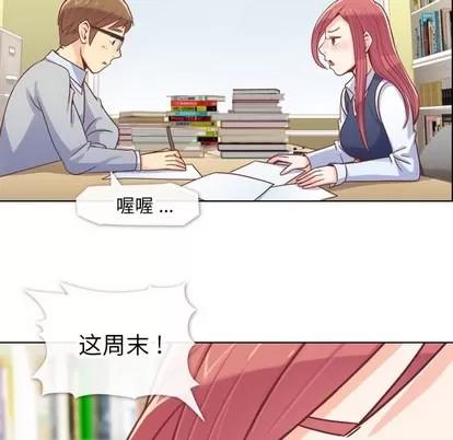 郑主任为何这样 郑主任为何这样 | 第13章 第26页