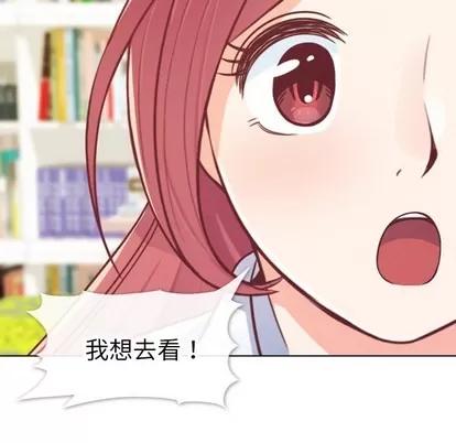 郑主任为何这样 郑主任为何这样 | 第13章 第27页