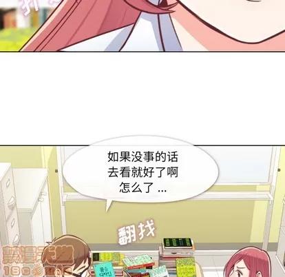 郑主任为何这样 郑主任为何这样 | 第13章 第30页