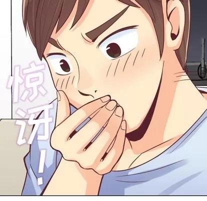 郑主任为何这样 郑主任为何这样 | 第13章 第39页