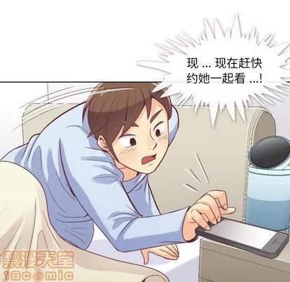 郑主任为何这样 郑主任为何这样 | 第13章 第40页