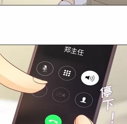 郑主任为何这样 郑主任为何这样 | 第13章 第41页