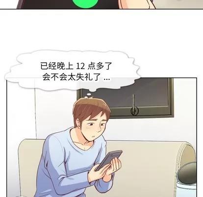 郑主任为何这样 郑主任为何这样 | 第13章 第42页