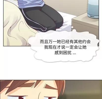 郑主任为何这样 郑主任为何这样 | 第13章 第43页