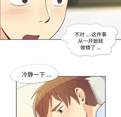 郑主任为何这样 郑主任为何这样 | 第13章 第44页