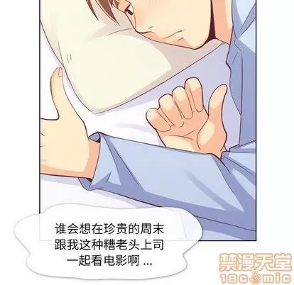 郑主任为何这样 郑主任为何这样 | 第13章 第45页