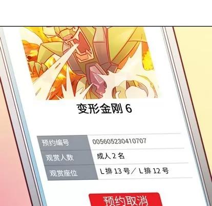 郑主任为何这样 郑主任为何这样 | 第13章 第47页
