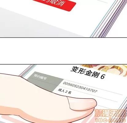 郑主任为何这样 郑主任为何这样 | 第13章 第50页