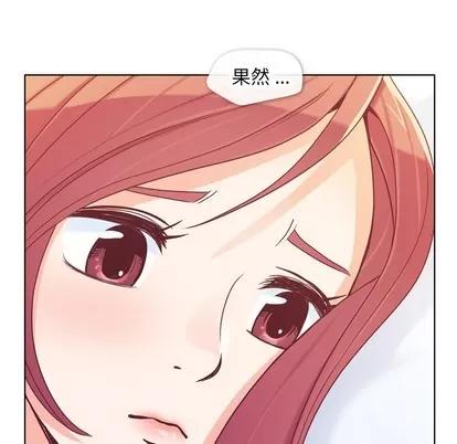 郑主任为何这样 郑主任为何这样 | 第13章 第54页