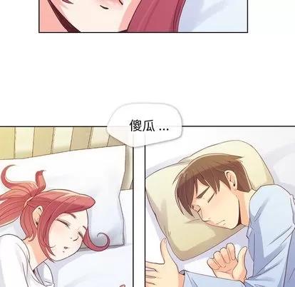 郑主任为何这样 郑主任为何这样 | 第13章 第56页