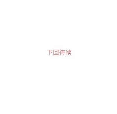 郑主任为何这样 郑主任为何这样 | 第13章 第58页