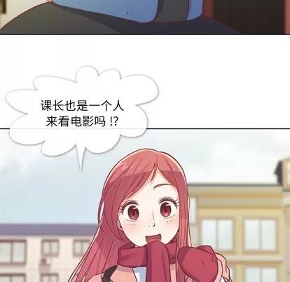 郑主任为何这样 郑主任为何这样 | 第14章 第7页