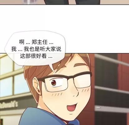 郑主任为何这样 郑主任为何这样 | 第14章 第9页