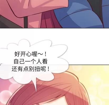 郑主任为何这样 郑主任为何这样 | 第14章 第11页
