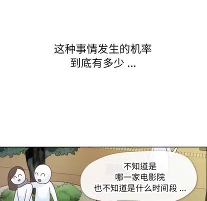 郑主任为何这样 郑主任为何这样 | 第14章 第14页