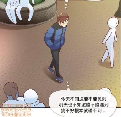 郑主任为何这样 郑主任为何这样 | 第14章 第15页