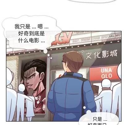 郑主任为何这样 郑主任为何这样 | 第14章 第16页