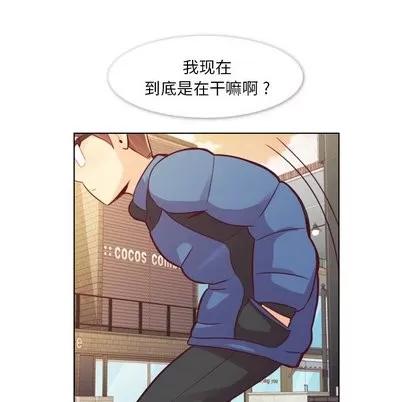 郑主任为何这样 郑主任为何这样 | 第14章 第23页