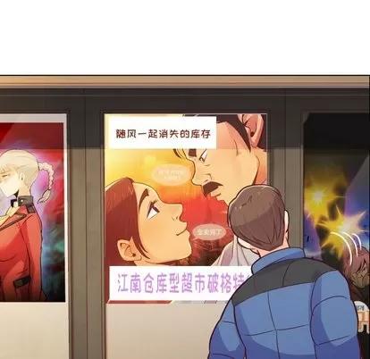 郑主任为何这样 郑主任为何这样 | 第14章 第27页