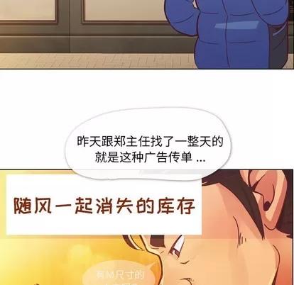 郑主任为何这样 郑主任为何这样 | 第14章 第28页