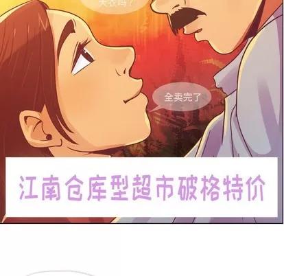 郑主任为何这样 郑主任为何这样 | 第14章 第29页