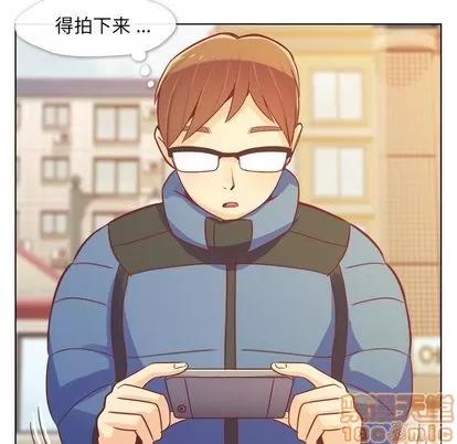 郑主任为何这样 郑主任为何这样 | 第14章 第30页