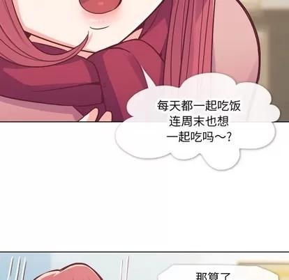 郑主任为何这样 郑主任为何这样 | 第14章 第44页