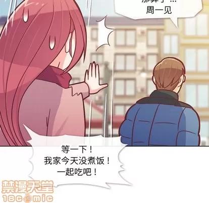郑主任为何这样 郑主任为何这样 | 第14章 第45页