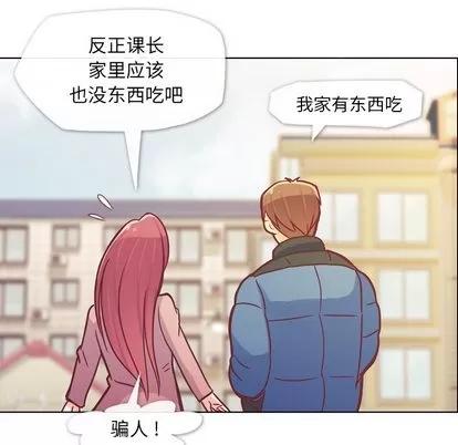 郑主任为何这样 郑主任为何这样 | 第14章 第46页