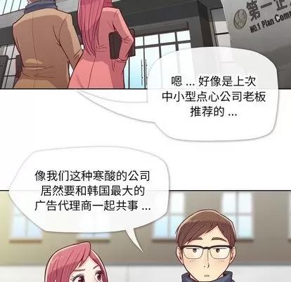 郑主任为何这样 郑主任为何这样 | 第15章 第6页
