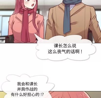 郑主任为何这样 郑主任为何这样 | 第15章 第7页