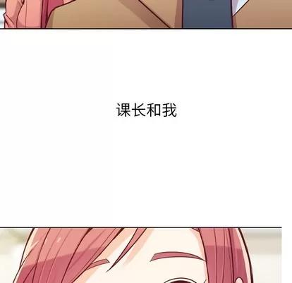 郑主任为何这样 郑主任为何这样 | 第15章 第11页