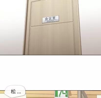 郑主任为何这样 郑主任为何这样 | 第15章 第13页