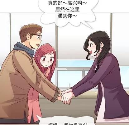 郑主任为何这样 郑主任为何这样 | 第15章 第19页