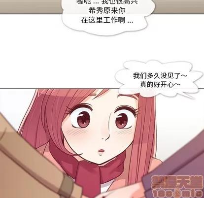 郑主任为何这样 郑主任为何这样 | 第15章 第20页