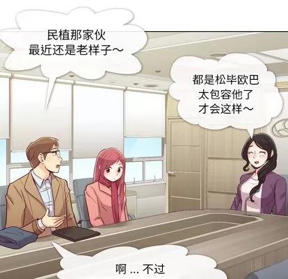 郑主任为何这样 郑主任为何这样 | 第15章 第26页
