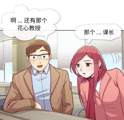 郑主任为何这样 郑主任为何这样 | 第15章 第28页