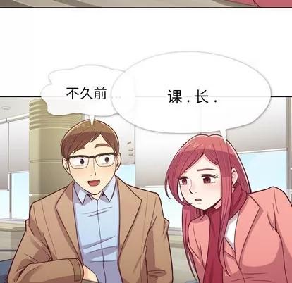 郑主任为何这样 郑主任为何这样 | 第15章 第29页