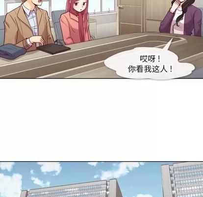 郑主任为何这样 郑主任为何这样 | 第15章 第31页