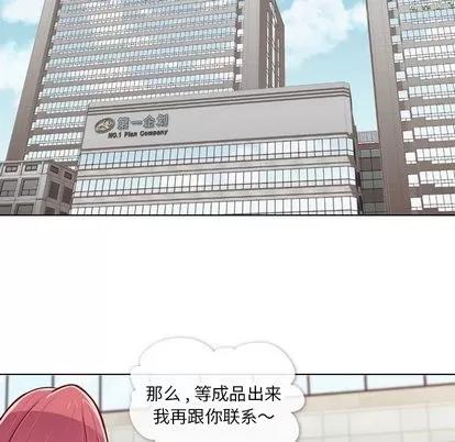 郑主任为何这样 郑主任为何这样 | 第15章 第32页