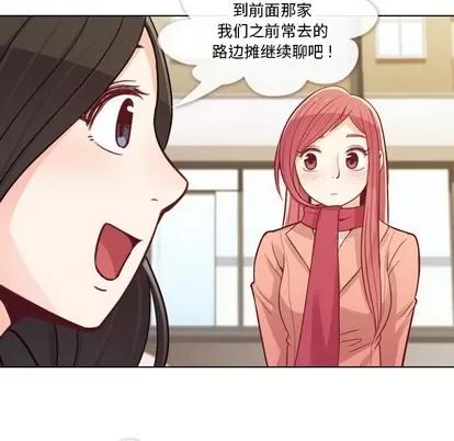 郑主任为何这样 郑主任为何这样 | 第15章 第34页