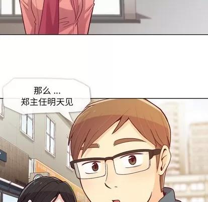 郑主任为何这样 郑主任为何这样 | 第15章 第36页
