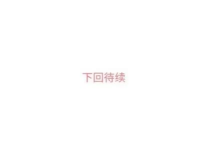 郑主任为何这样 郑主任为何这样 | 第15章 第56页