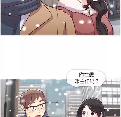 郑主任为何这样 郑主任为何这样 | 第16章 第7页
