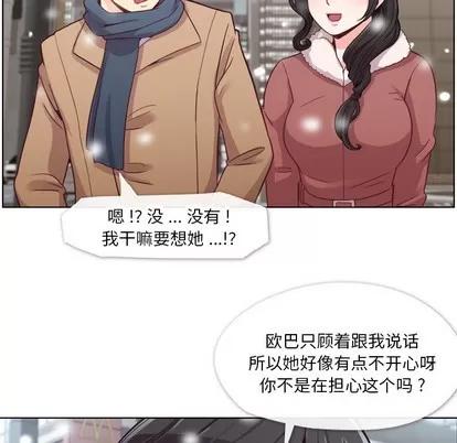 郑主任为何这样 郑主任为何这样 | 第16章 第8页