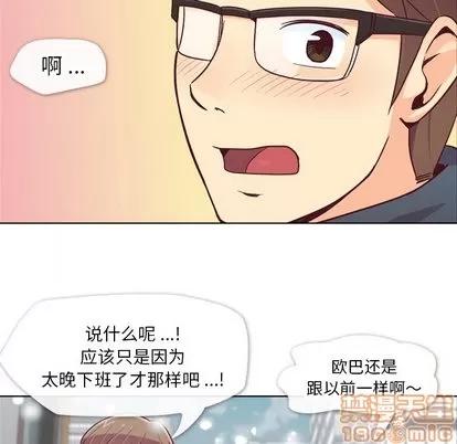 郑主任为何这样 郑主任为何这样 | 第16章 第10页