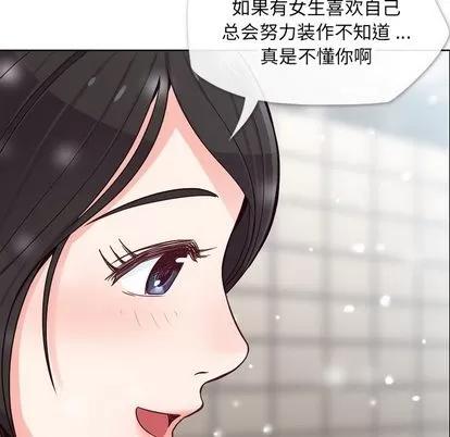 郑主任为何这样 郑主任为何这样 | 第16章 第12页