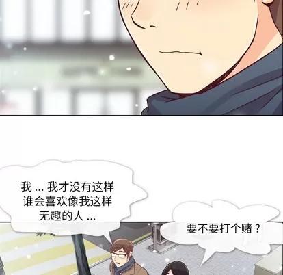 郑主任为何这样 郑主任为何这样 | 第16章 第14页